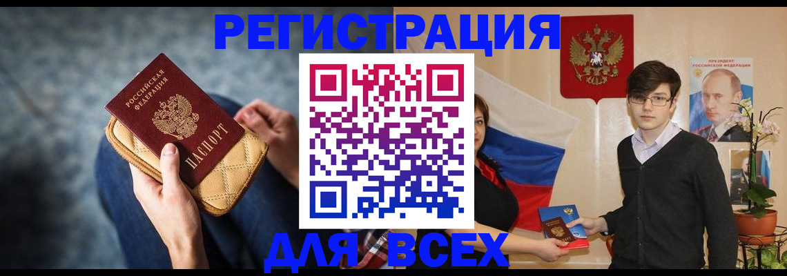 временная регистрация госуслуги в Узловой