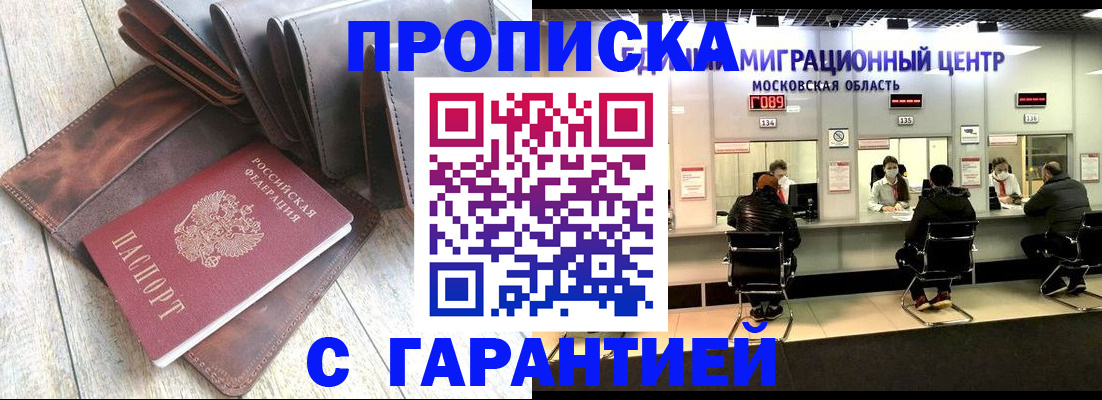 прописка поиск в Узловой