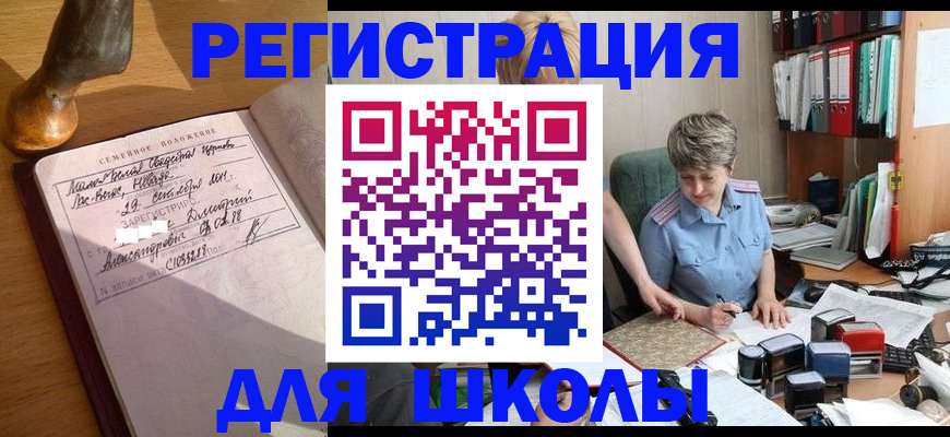 где прописаться в Узловой