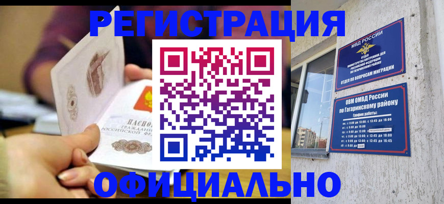 временная регистрация госуслуги в Узловой
