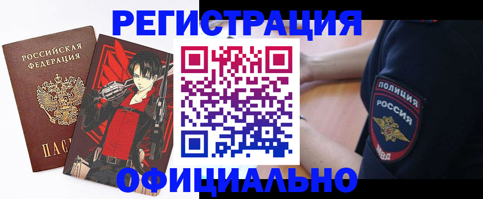 временная регистрация гарантия в Узловой