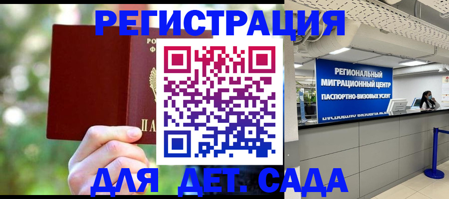 прописка в Узловой