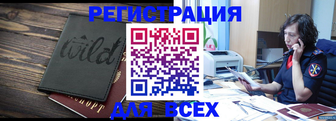 прописка иностранных граждан в Узловой