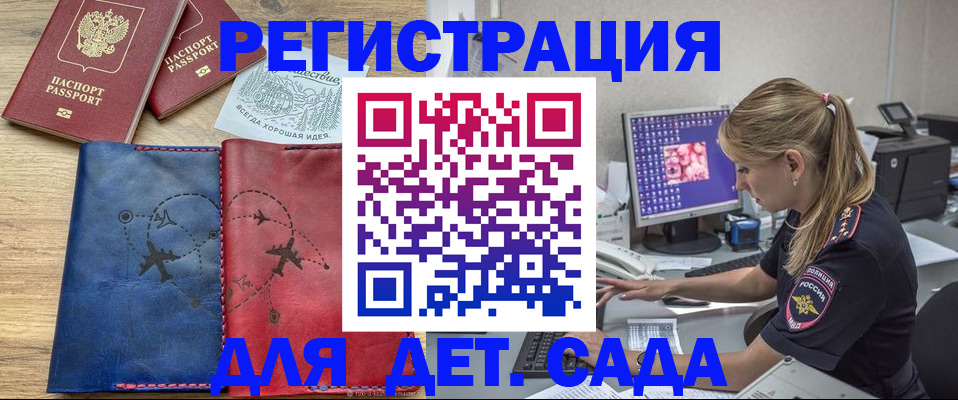 где прописаться в Узловой